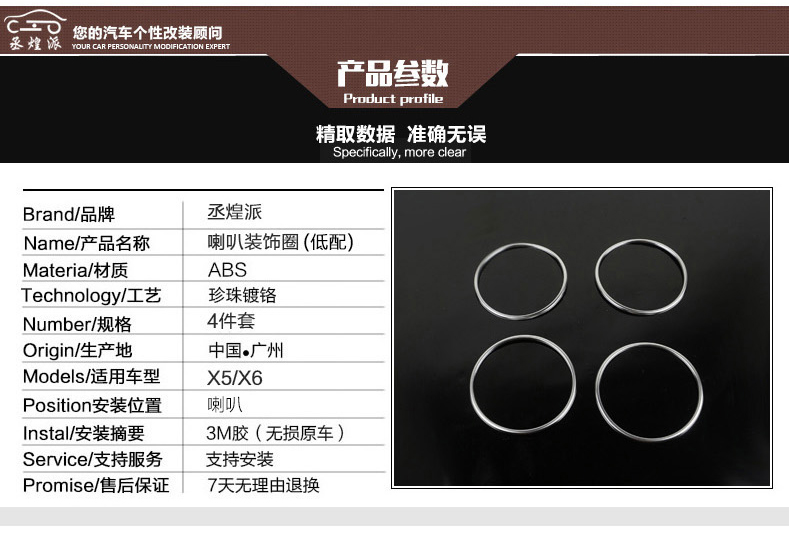 适用于14-17款宝马新X5X6音响喇叭圈车门喇叭圈内饰改装装饰贴